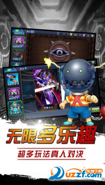 王者决斗之城手游