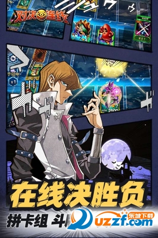 九游版对决连线(原名决斗之城)