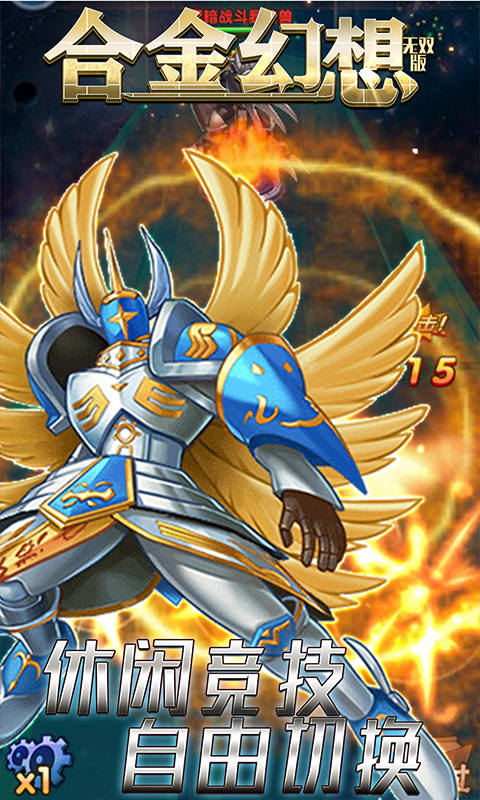 合金幻想满v版2021新版