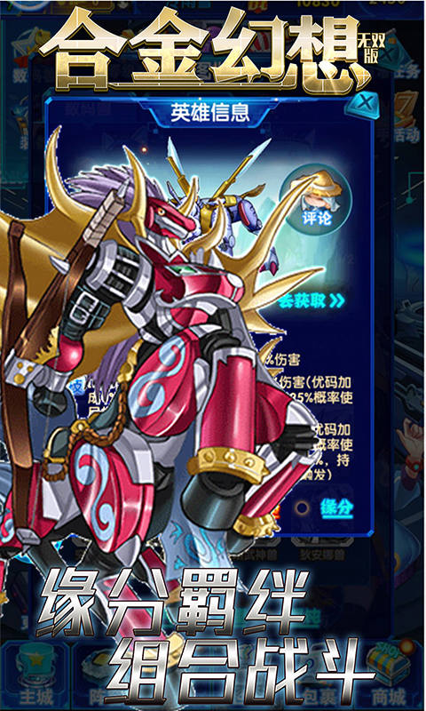 合金幻想满v版2021新版