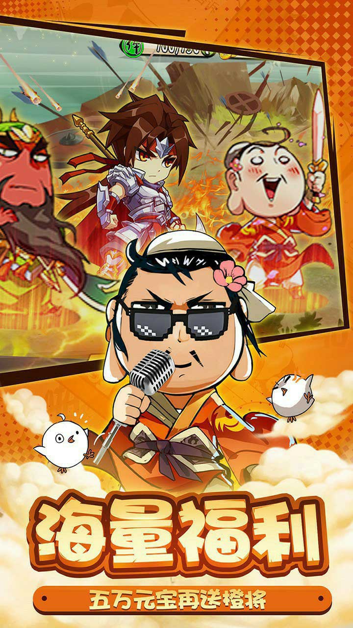 无双魏蜀吴手游果盘版