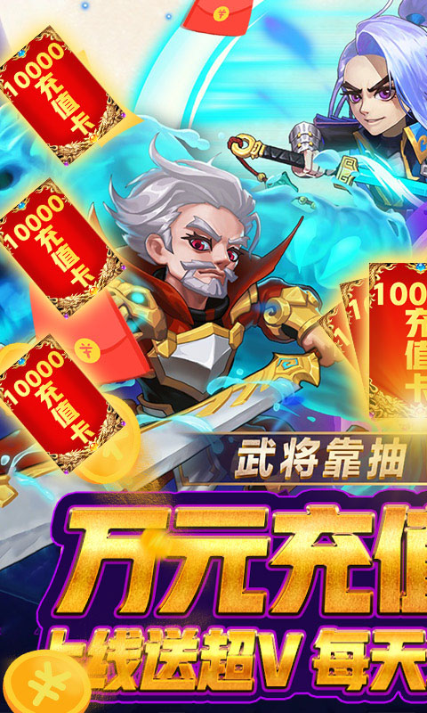 三国又如何bt版