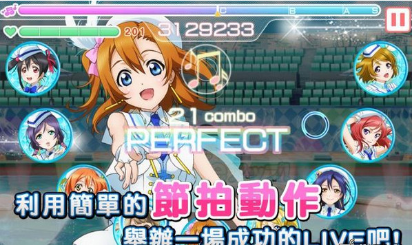 LoveLive台服版 学园偶像祭
