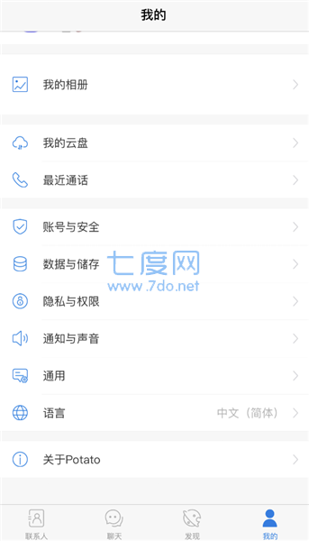 potato土豆福利群
