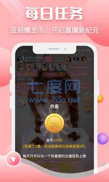聊客app安装