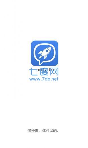 土豆软件potato安卓版