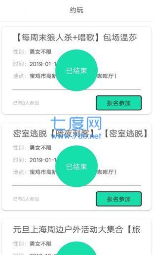 土豆软件potato安卓版