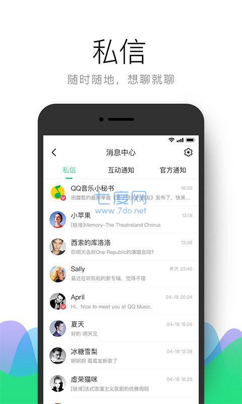 qq音乐破解版永久绿钻2022