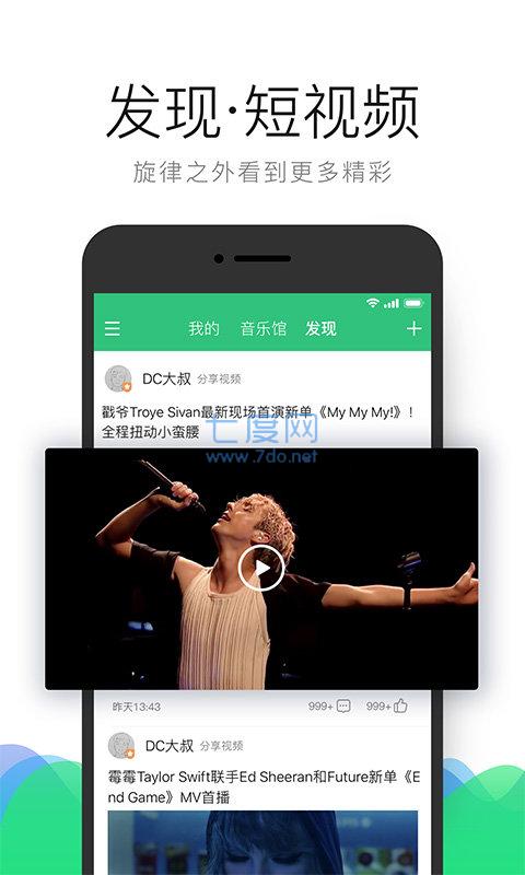 qq音乐破解版永久绿钻2022