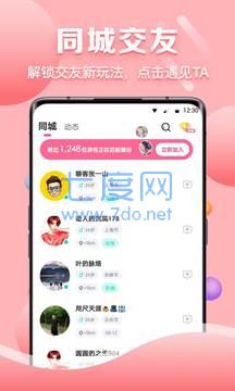 聊客app安装