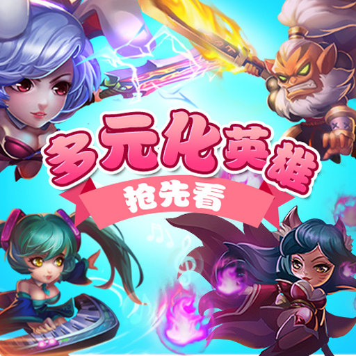 萌新出击手游2020最新版 萌新出击手游2020最新版