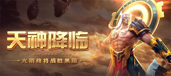 创世纪神福利升级 创世纪神福利升级