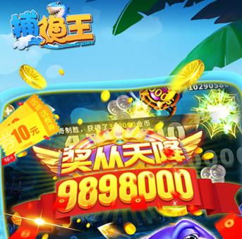 捕渔王华为版 捕渔王华为版