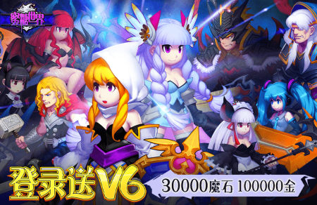 蜜糖世界送30000魔石版 蜜糖世界送30000魔石版