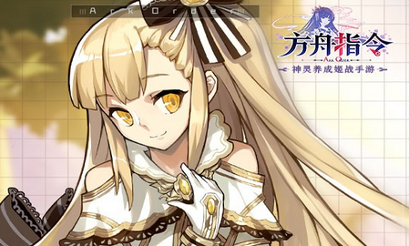 方舟指令果盘版 方舟指令果盘版
