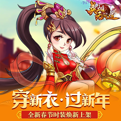英雄无间道OL手游 英雄无间道OL手游