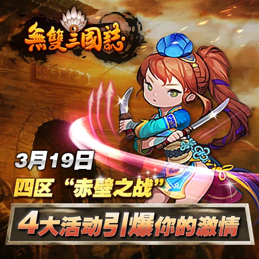 无双三国志2021最新版
