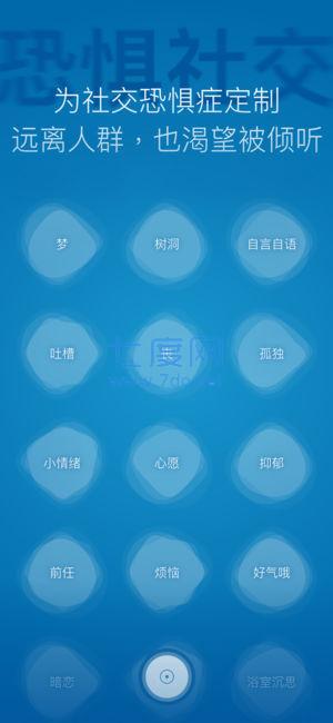 一罐匿名聊天