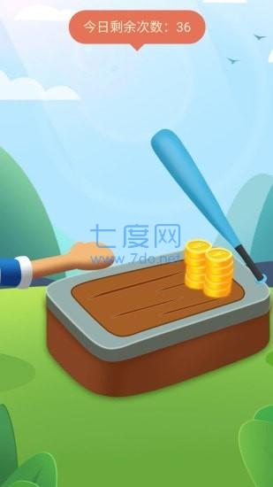 金牛送福赚钱300元版