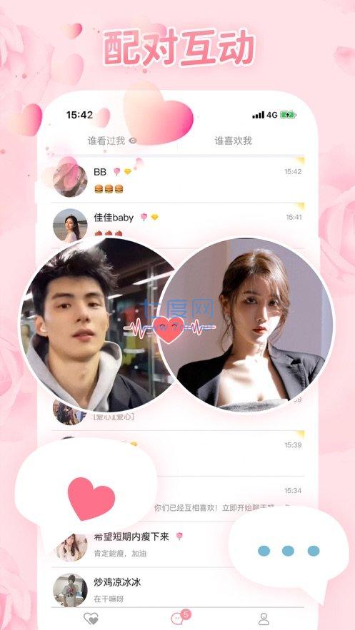 快约app