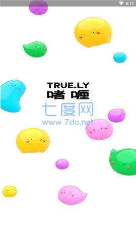 啫喱交友app