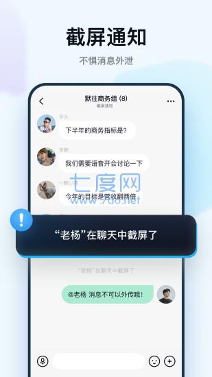 默往聊天软件安全