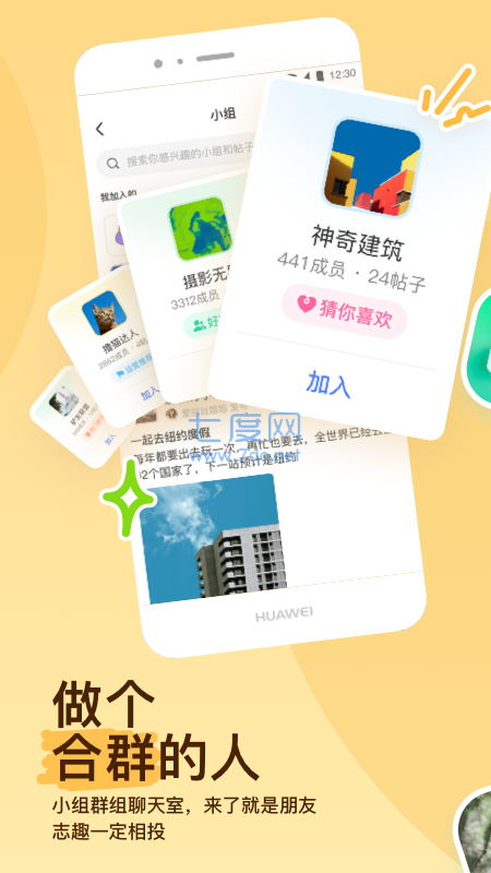 陌陌2022同城官方版正版免费