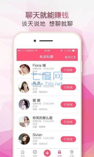 约吧app免费