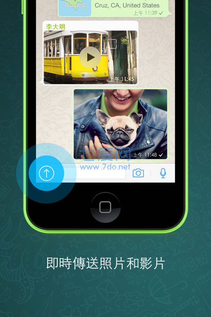 WhatsApp2022官方版