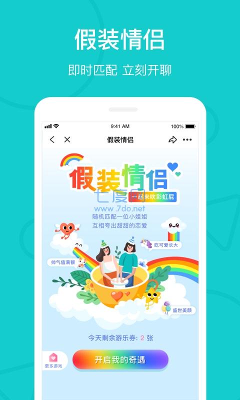 rela热拉app官方版