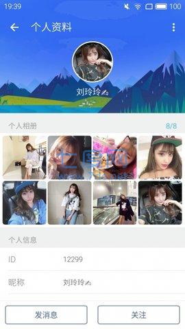 ts社交软件