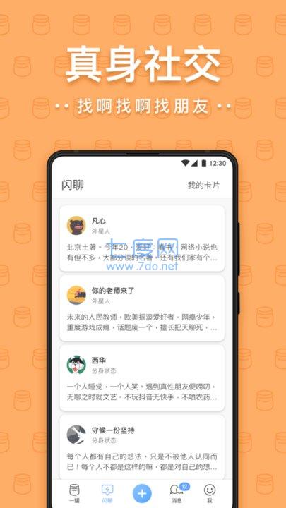 一罐app