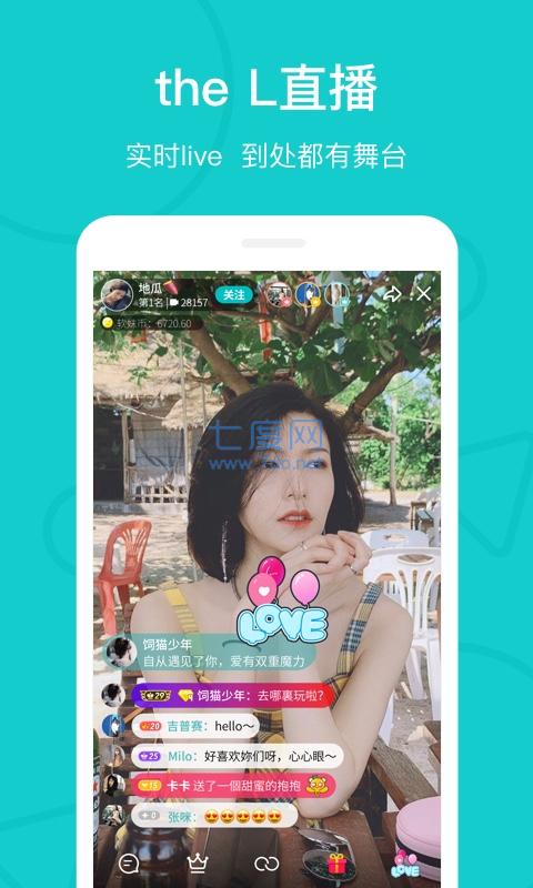 rela热拉app官方版