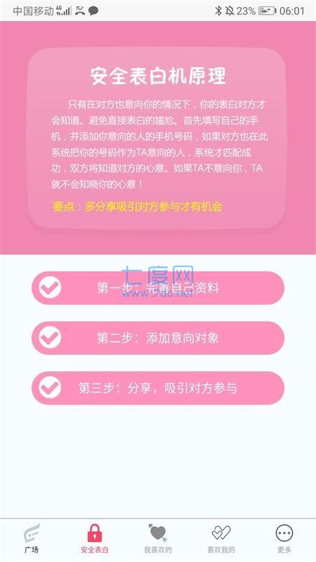比翼谷