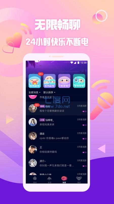 扩圈加好友