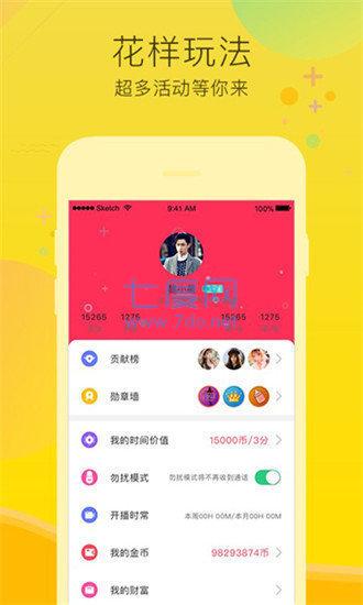 可乐福利app
