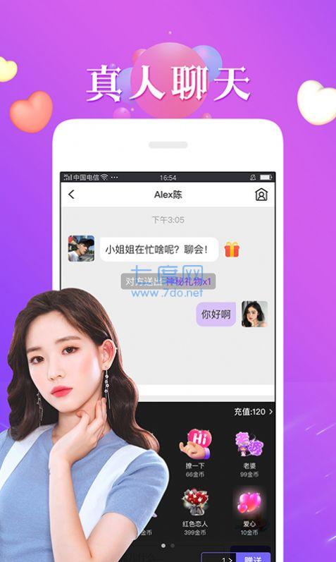 茶社交友app
