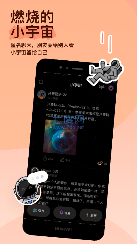 陌陌2022同城官方版正版免费