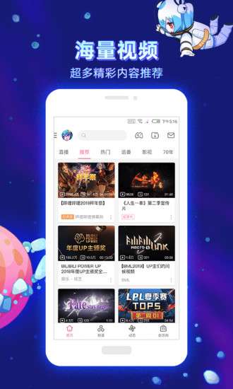 哔哩哔哩 破解版2020
