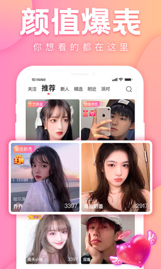 花友 旧版