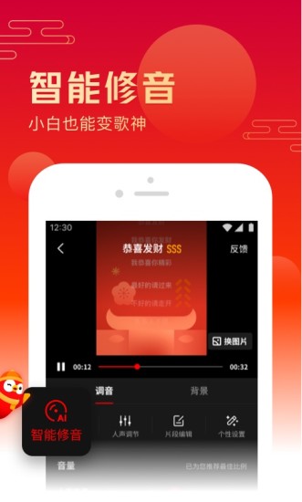 全民K歌 2022版