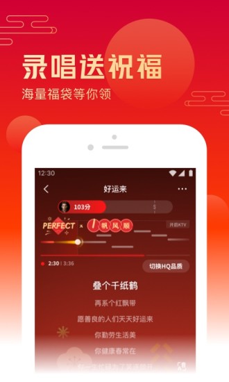 全民K歌 2022版
