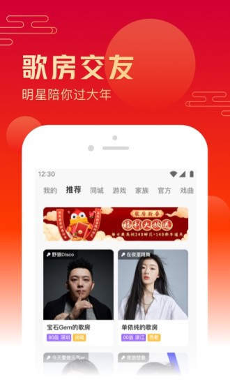 全民K歌 2022免费版