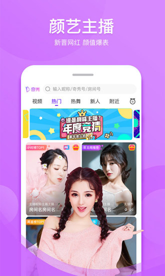 奇秀 老版本