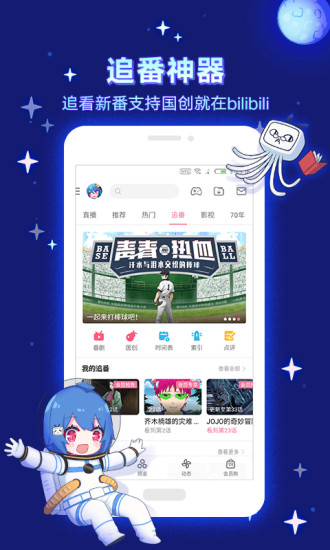 哔哩哔哩 破解版2020