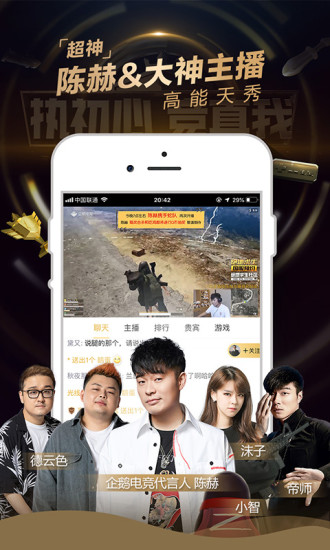 企鹅电竞 破解版