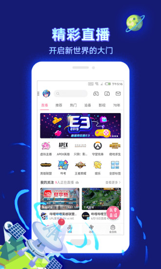 哔哩哔哩 破解版2020