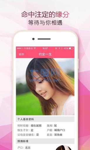 约吧app免费