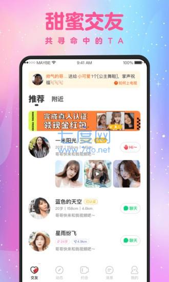 蜜缘交友
