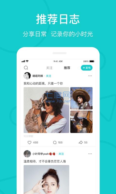 rela热拉app官方版
